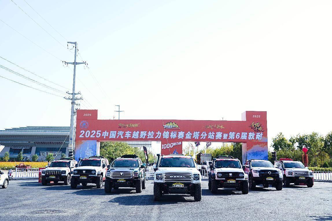 cn, 家A级赛事, 维修保障支